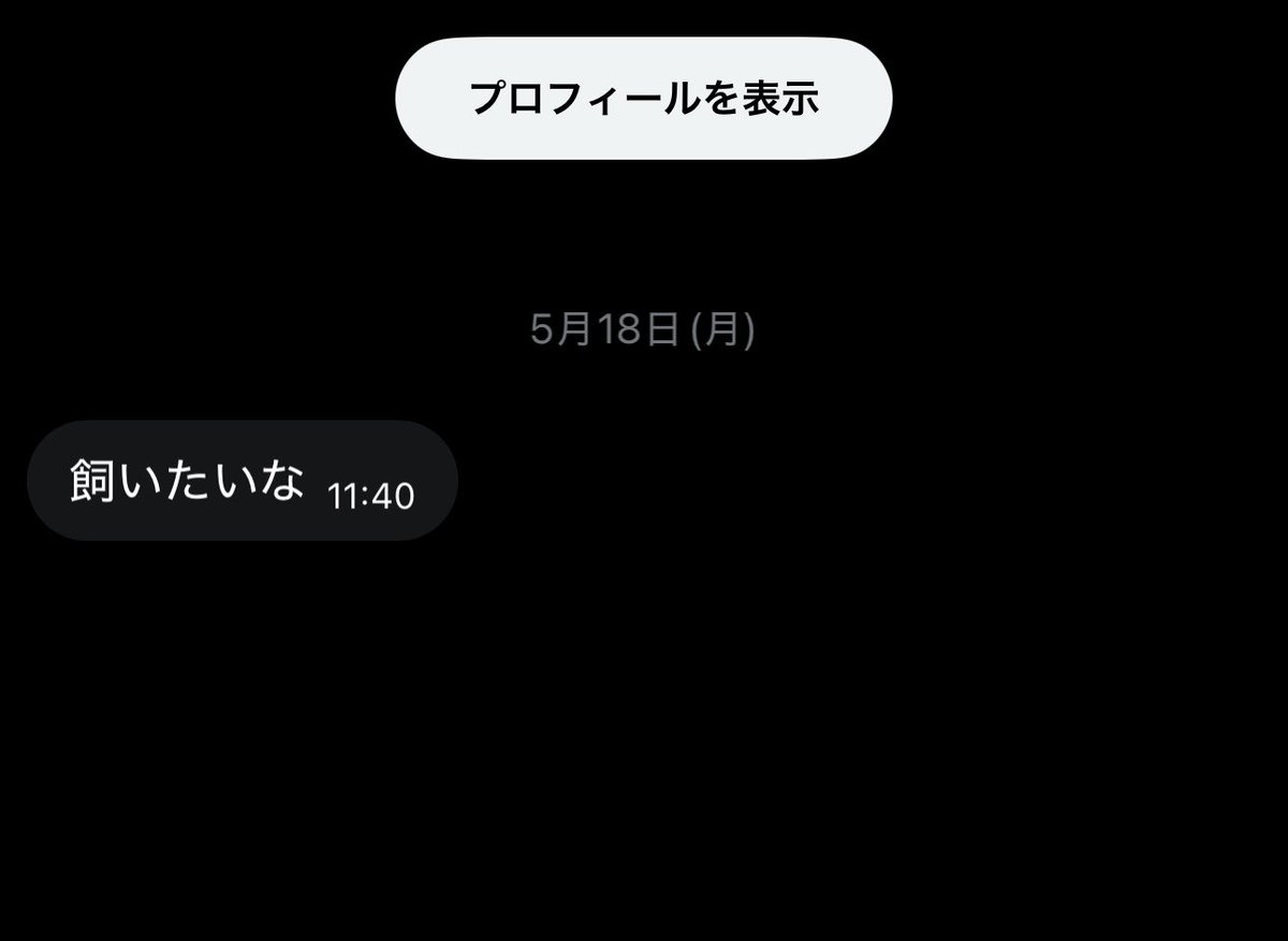 jama3696's tweet photo. こういうDM基本無視してます
貢ぎマゾだからって関係できるまでは失礼とかじゃなくて、いいねの数見たらどれだけDM来てるかなんとなく想像できると思うんですけど、その中で一言だけのDMして勝てると思ってるのがもう賢くなくて飼い主としてなんか絶対見られないので https://t.co/QuOGqoCxj9