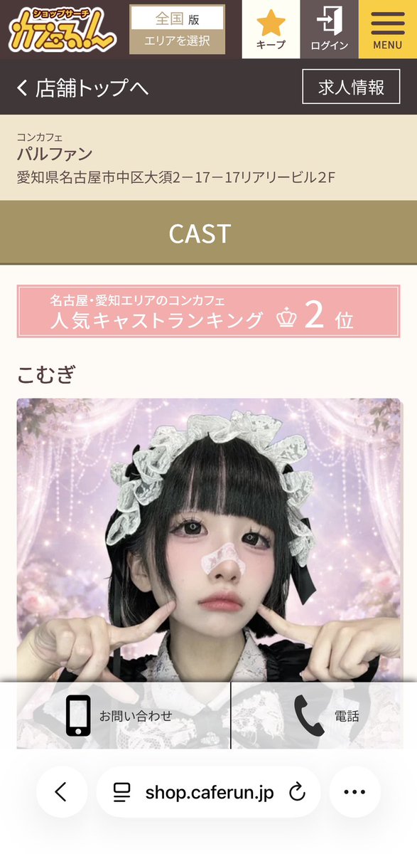 こむぎ@PARFUN tweet media
