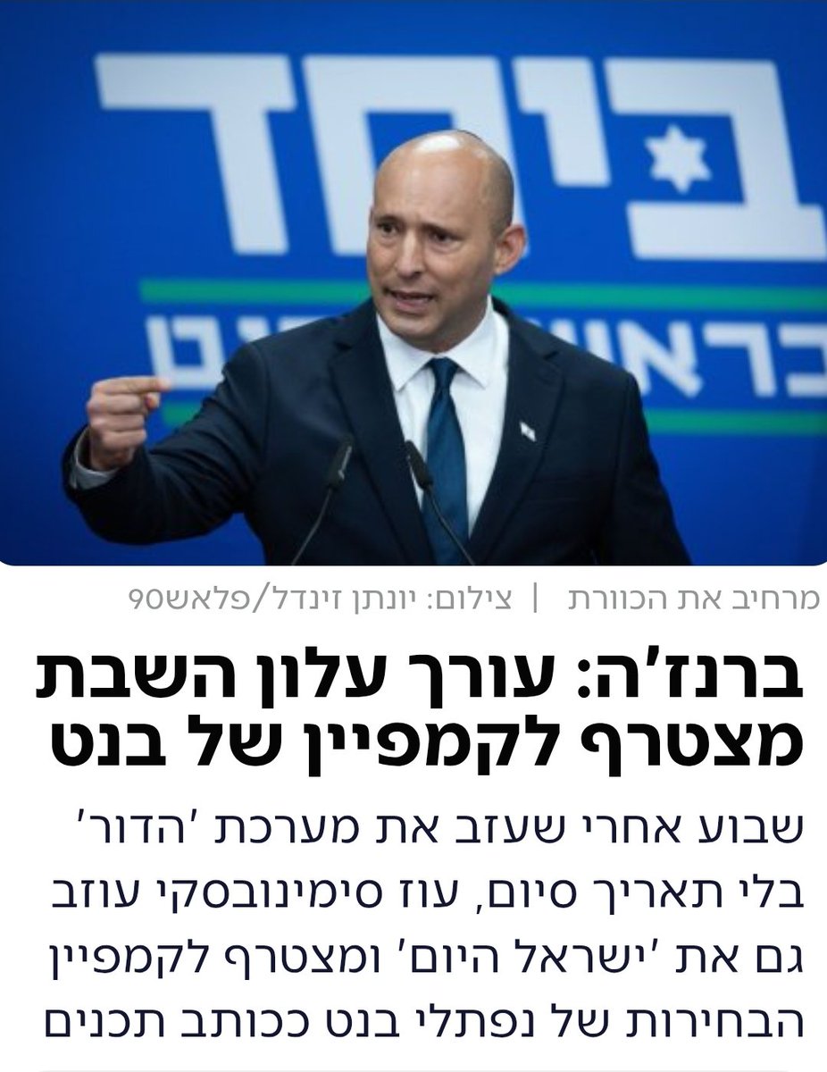 עמיחי פילבר tweet media