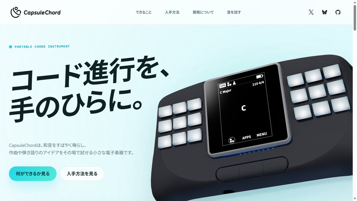 CapsuleChord - カプセルコード tweet media