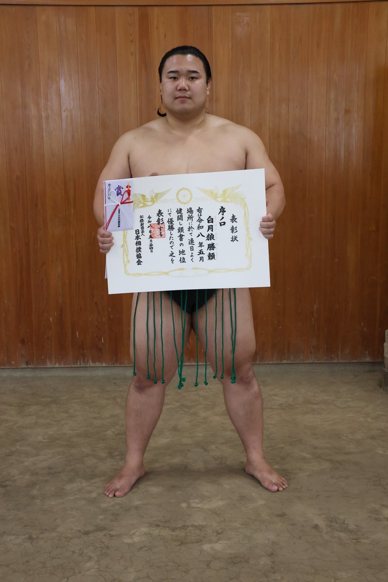 AsahiYamabeya's tweet photo. 今場所も応援ありがとうございました！

序ノ口の白月狼が部屋創立初の各段優勝を決めてくれました！
大相撲デビューの序ノ口で優勝できたことはとても自信になりました！
来場所も優勝目指して頑張りますので応援よろしくお願いします！
 #朝日山部屋 #相撲 #sumo  #たいやき https://t.co/fpUpo5vqna