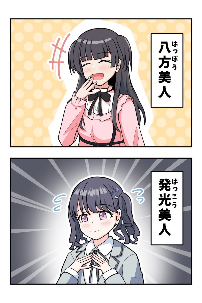 mi_sufure's tweet photo. 福丸小糸から光る何かを感じる(物理)
#シャニマス https://t.co/RkMI7Re5el