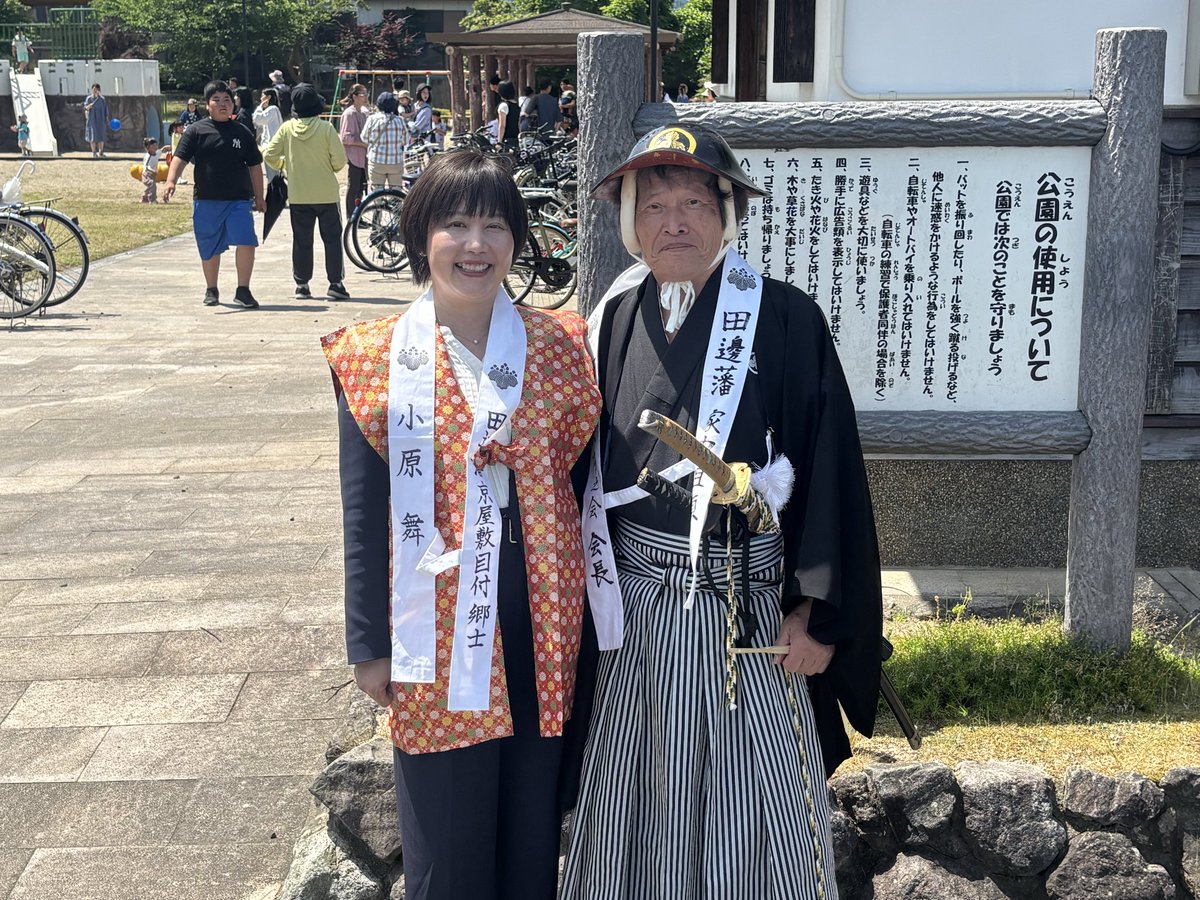 oharamai's tweet photo. 週末は、様々な行事に出席し、第35回まいづる細川幽斎 田辺城まつりでは、晴天のもと、細川家第19代当主・細川護光氏ご臨席のもと盛大に開催されました。明倫小学校児童による講談や「古今伝授」に触れ、細川幽斎公の文化の深さ、そして郷土の誇りを改めて感じました。

#舞鶴 #田辺城まつり #小原舞 https://t.co/oAD40pxiUH