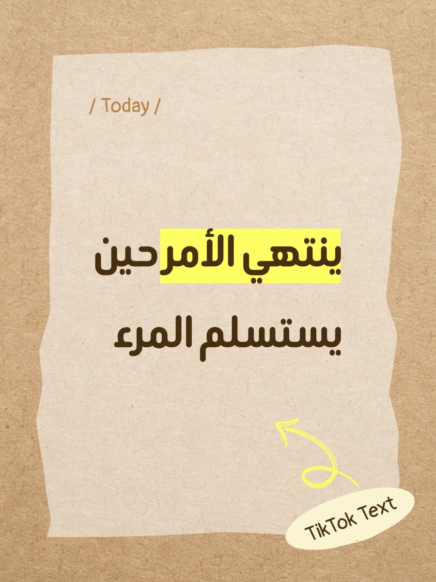 Basma04Zaid's tweet photo. كل شيء ينتهي حين يستسلم المرء … لا تبدأ في أمر إن لم تكن لديك القدرة والعزيمة على إكماله #xelajúmc https://t.co/HP8NOEBMlp