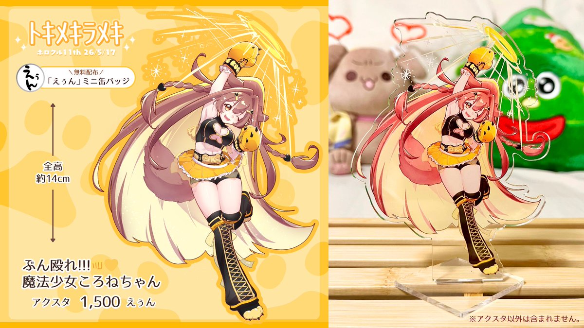 ═✦═ #ホロクル11th 事後通販 ═✦═ 新作に加えて過去作も、 在庫