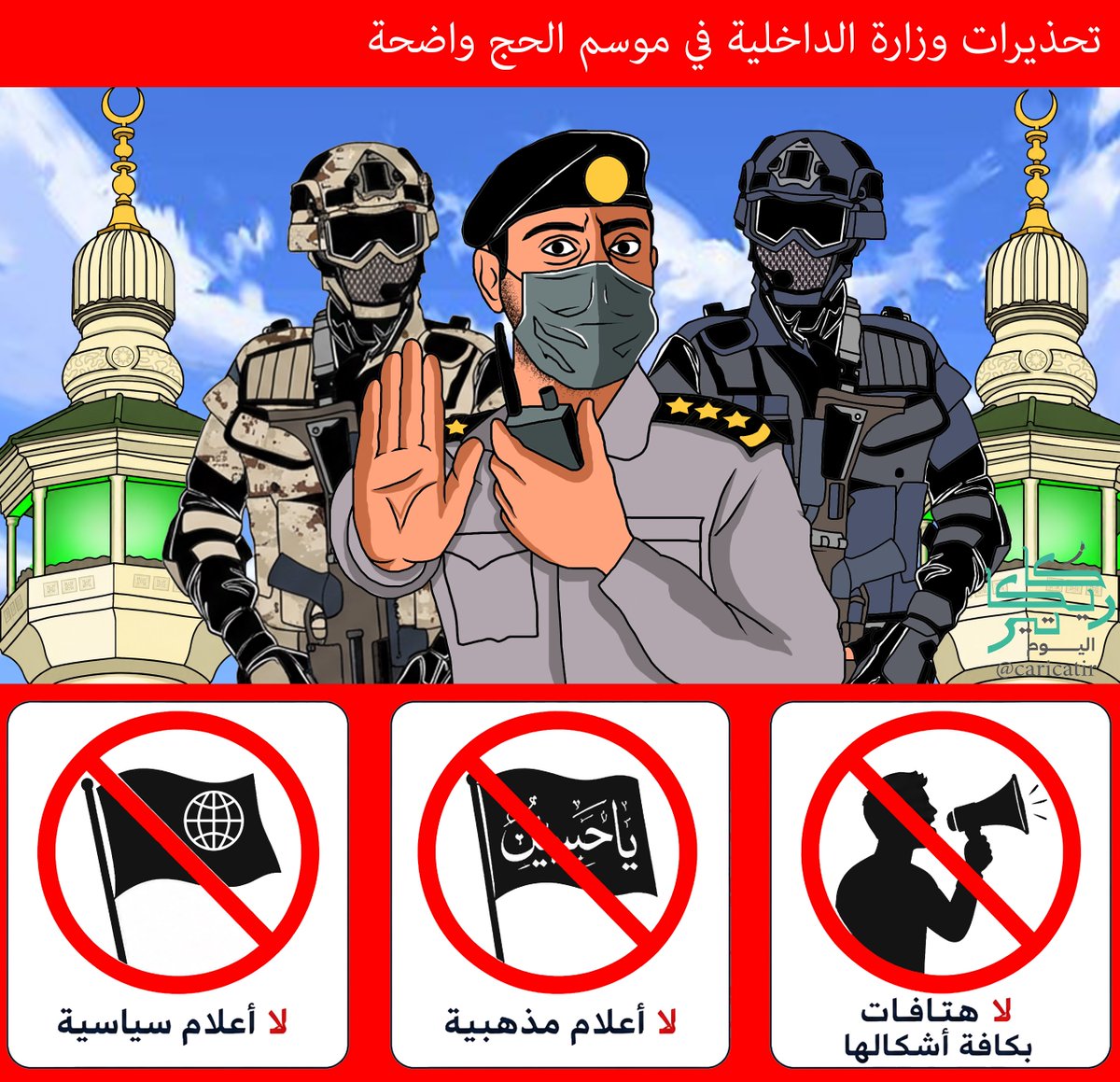 كاريكاتير اليوم tweet media