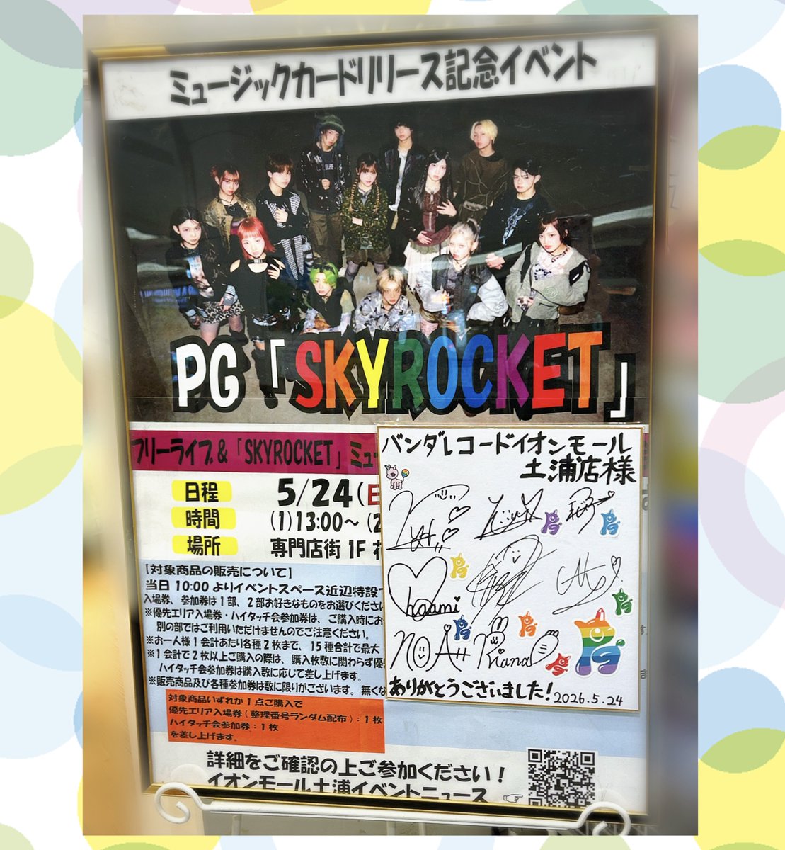 vanda_tsuchiura's tweet photo. 本日はPG「SKYROCKET」ミュージックカードリリース記念イベントにご参加いただきありがとうございました！
（@we_are_PG_）のメンバーの皆様からサインを頂きました！バンダレコードイオンモール土浦店にて展示しておりますので是非お立ち寄りください♡

#PG　＃イオンモール土浦　#バンダレコード https://t.co/8MhG086Xyy