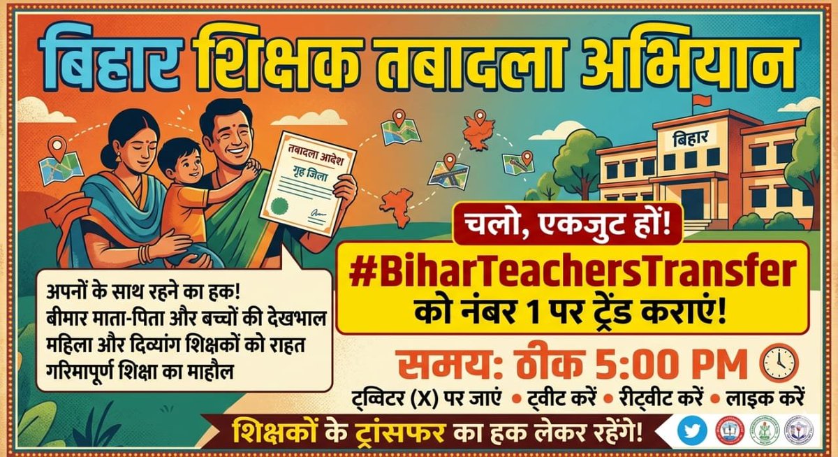 FromSailja66820's tweet photo. आखिर कब तक हम परिवार से दूर रहकर मानसिक तनाव लेते रहेंगे , हमें भी घर के पास रहकर सेवा देने का मौका दिया जाय, क्योंकि अगर मन शांत होगा तो शिक्षा की गुणवत्ता भी बेहतर होगी 
#BiharTeachersTransfer https://t.co/NzkrlM7Fb1