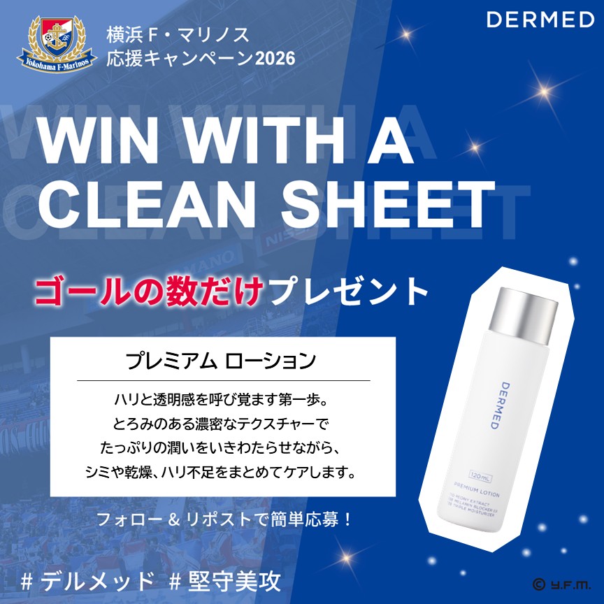 三省製薬 デルメッド tweet media