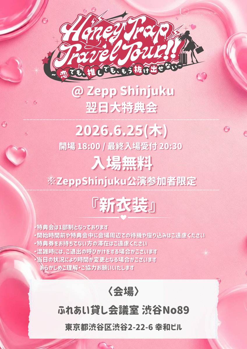 ✴︎ご成約品✴︎ リピーター様　イベント割引　２点 本日、こちらです‼️ 余韻ひたひたでお待ちしております〜 色んな話し