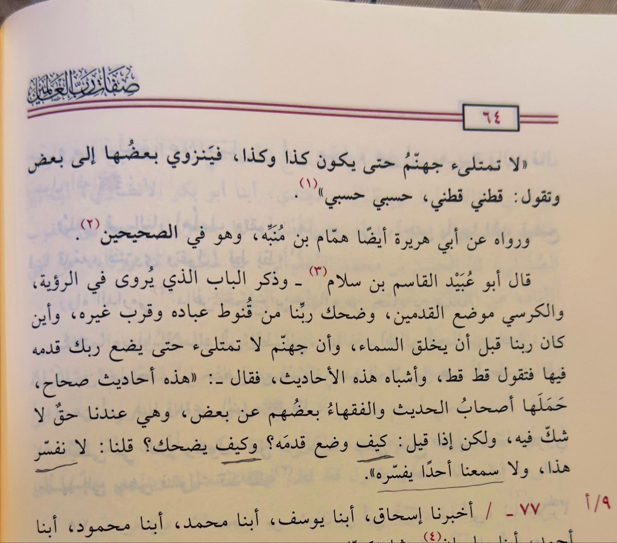 سَعد الزُهَيريّ | أبو إسحاق tweet media
