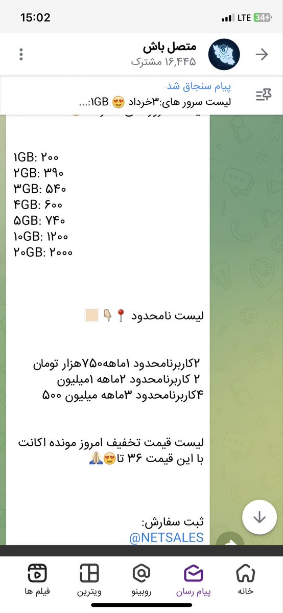 ماهیدرتُنگ…. tweet media