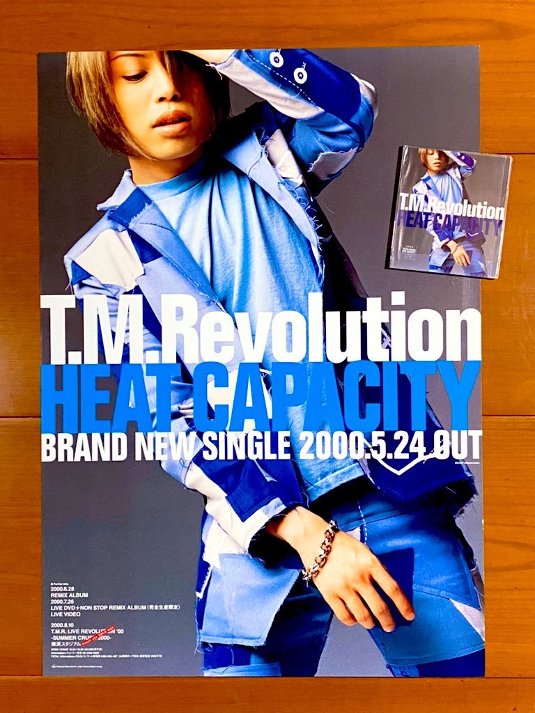 本日で発売から26年！ 2000年5月24日 発売 【HEAT CAPACITY/T.M.