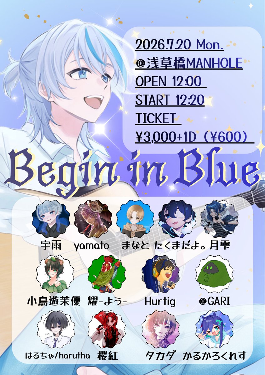 Goj5vqM's tweet photo. 今年で最後の生誕ライブです🦈

「Begin in Blue」
7/20(月) @浅草橋MANHOLE

今のあおはを全部届けます。
大切な日にしたいので、ぜひ会いに来てください。 https://t.co/QeAeQQUj9B