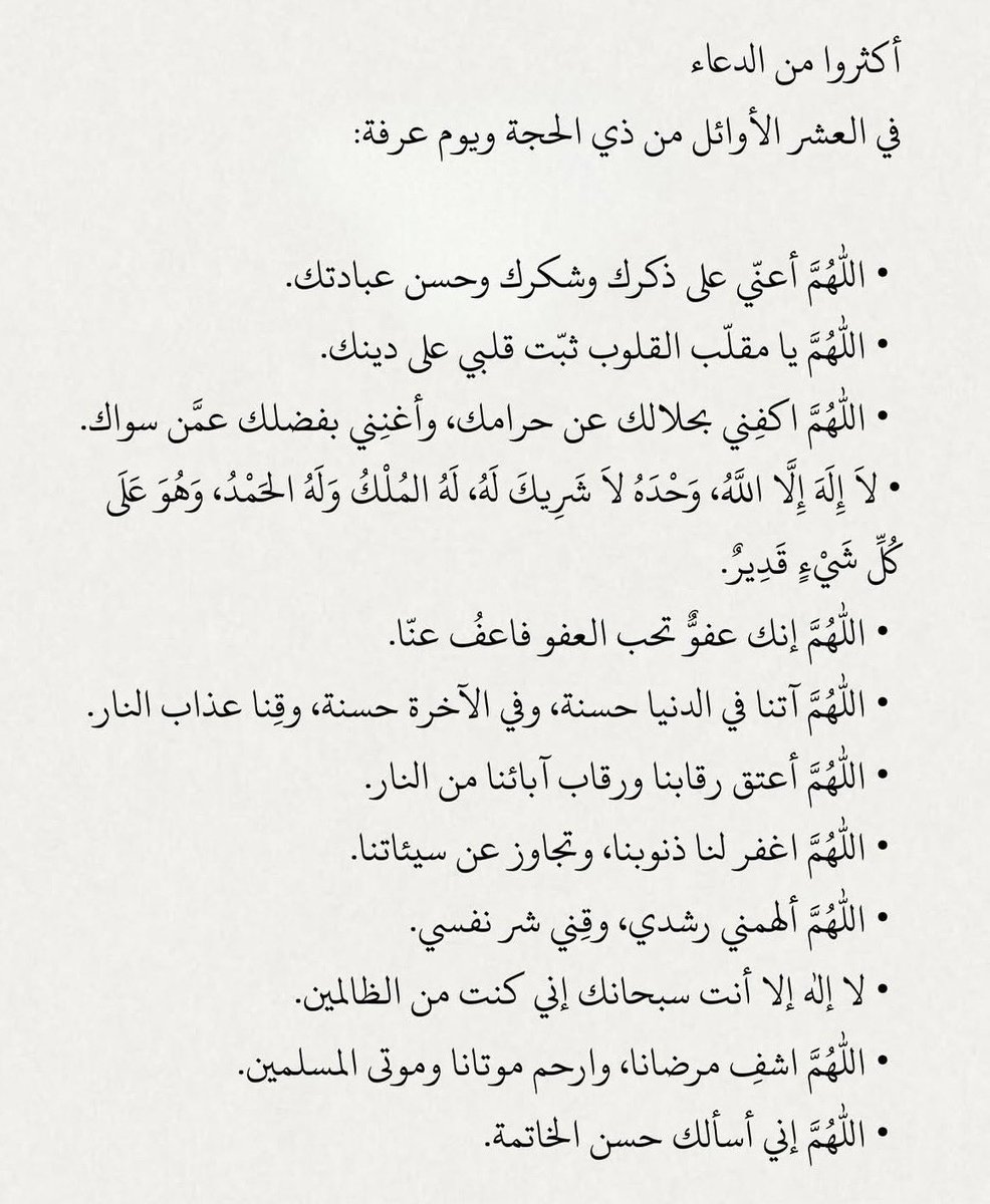 NoufaDga's tweet photo. #العشر_من_ذي_الحجه https://t.co/lbRBIUlrn0
