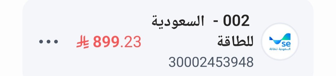 Alghamd070707's tweet photo. @AL_eaysh يارب اكرمني بسدادها https://t.co/hjBRsPZJLa