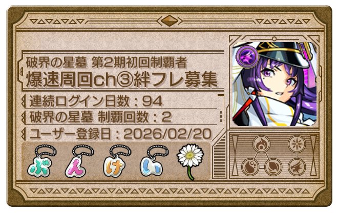 07_kot62's tweet photo. 仲良くしてくれるフレンドください！！！神殿周回も運極作りも破界の星墓も全部頑張ってます！初めて三ヶ月の初心者ですがいろいろやりたいです！文系です

129116634441

#モンスト #モンストフレンド募集 https://t.co/wSGUhU7bEQ