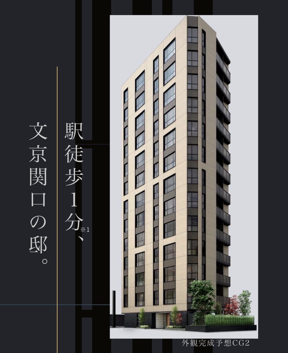 PageTurner_and's tweet photo. ブリリア文京関口。江戸川橋1分、というか50mの超立地。

デザインも良いけど間取りはちょっと……48平米2LDKで、柱の食い込みもキツい。

でも立地がいいから坪単価的には高く出てきそう（そのために面積を抑えている気がする） https://t.co/764ddduwat