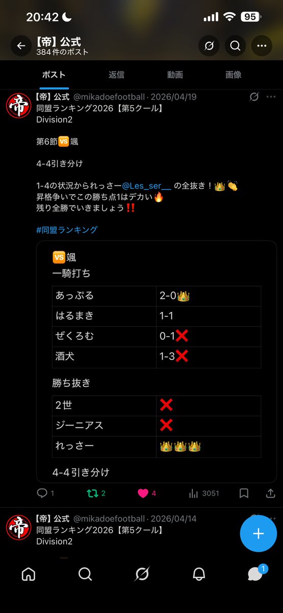 Les_ser__'s tweet photo. 月夜見リーグってやつがあるらしいので、わたしも出してくれるところ募集したいと思います。
最近同盟戦出てなくて実績とかないですが、思い当たる直近の戦績をスクショ撮ったので貼っておきます。

 #月夜見リーグ  #同盟募集  #efootball https://t.co/LjdXkuAmYg