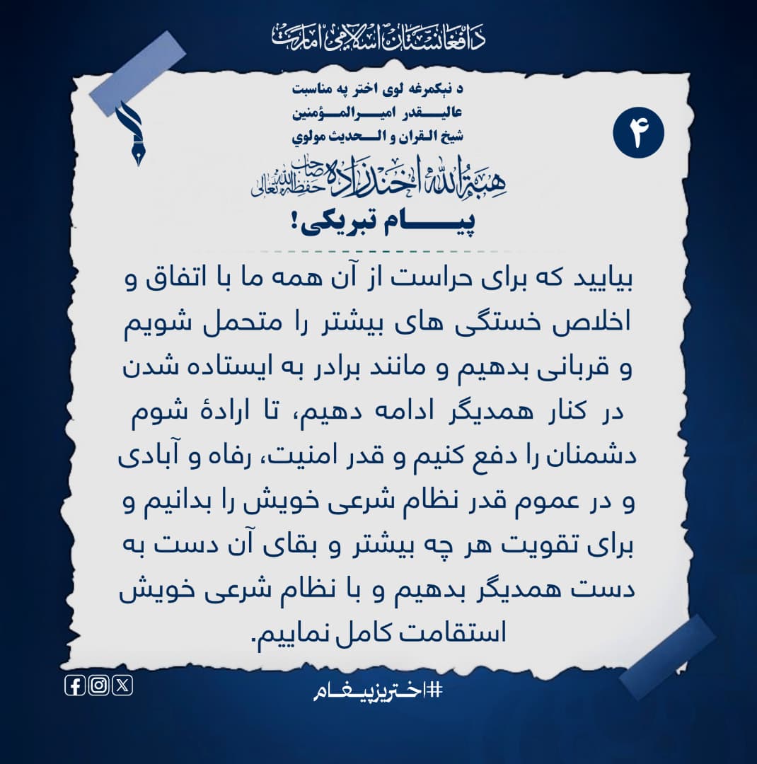 Talib175's tweet photo. #اختریزپیغام https://t.co/C7KJLjoVGf