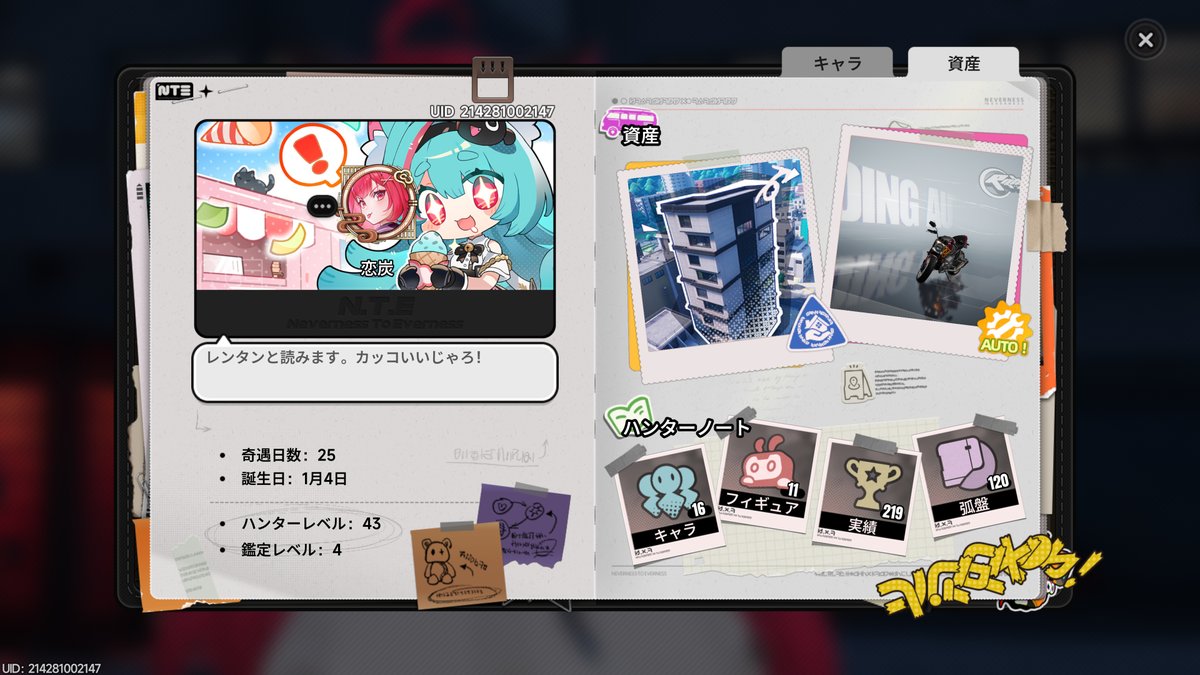 恋炭 tweet media