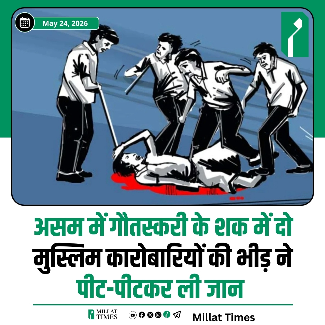 Millat Times tweet media