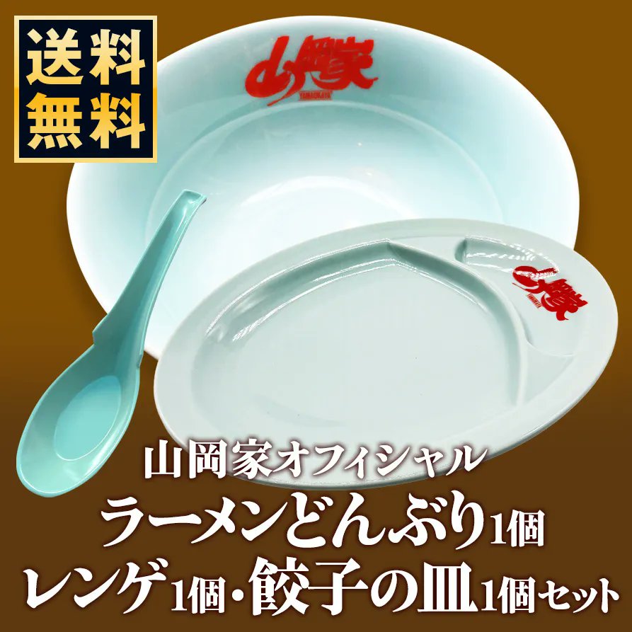 山岡家商店 (@yamaokaya_shop) / Posts / X