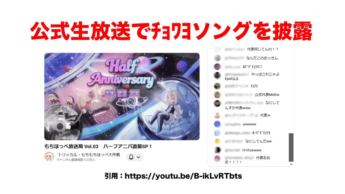 もちほっぺ情報局 tweet media