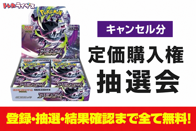 トレカライザス⚡️ネットオリパ公式🌟店舗も全国展開中 tweet media