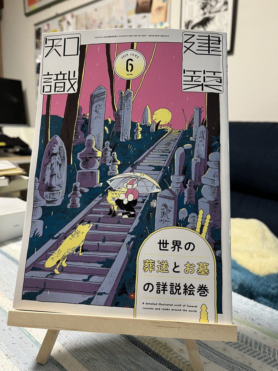 如月新一 tweet media