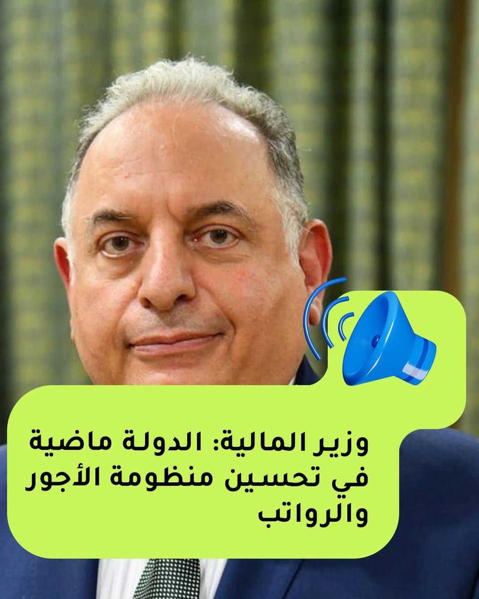 بالاقتصاد tweet media