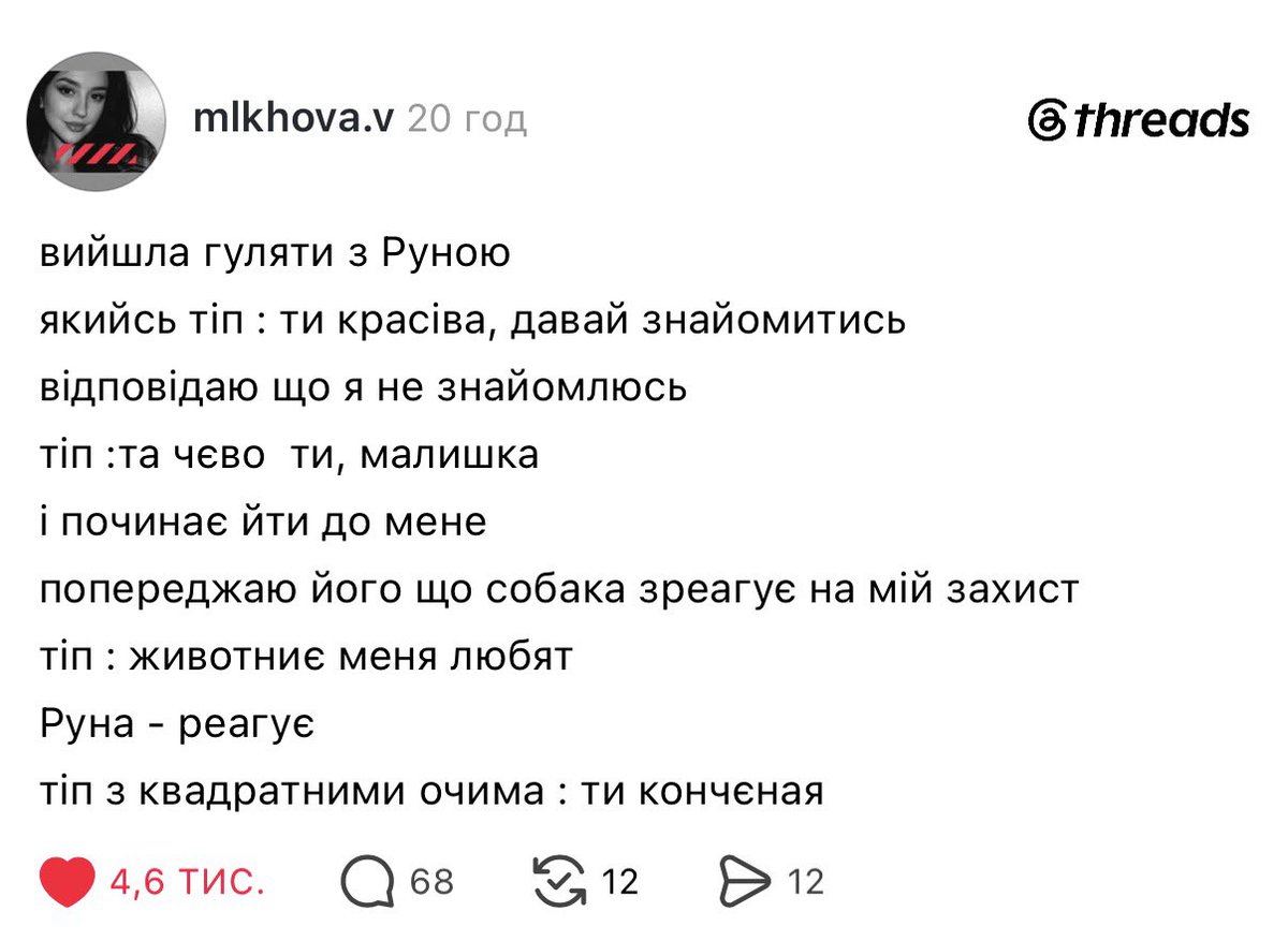 прихуЇвша овчина tweet media