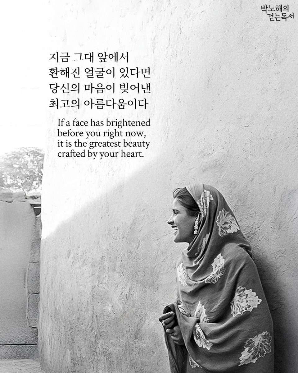 박노해의 걷는 독서 tweet media