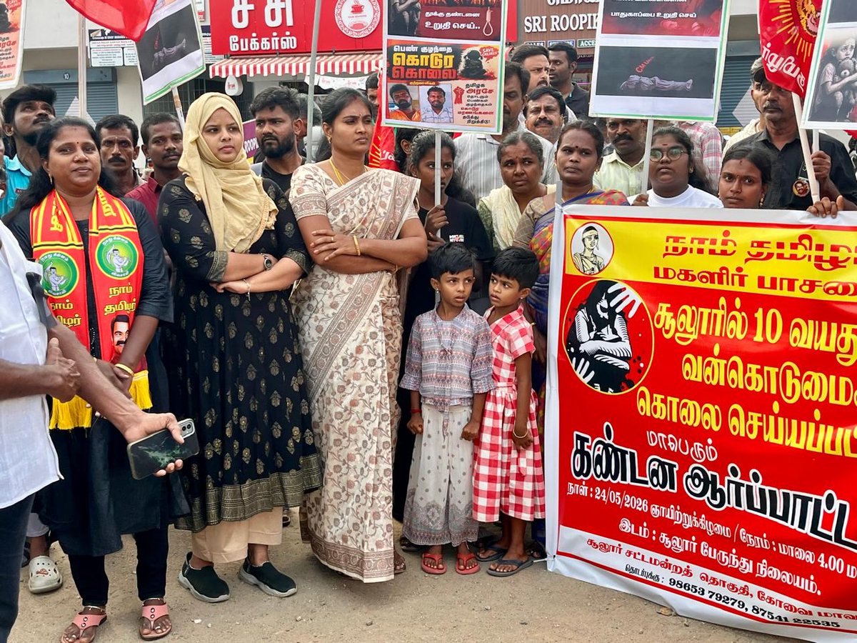 Sunandha_TS's tweet photo. இன்று 24.05.2026 மாபெரும் கண்டன ஆர்ப்பாட்டம்*

கோவை மாவட்டம் சூலூரில் 10 வயது சிறுமி பாலியல் வன்கொடுமை  செய்யப்பட்டு கொலை செய்யப்பட்டதை கண்டித்தும் குற்றவாளிக்கு மிக கடுமையான தண்டனையை உடனடியாக வழங்க வேண்டும் பெண்கள் மீதான தொடர் பாலியல் குற்றங்களை தடுக்க தவறிய தமிழ் நாடு அரசை கண்டித்தும் நாம் தமிழர் கட்சி மகளிர் பாசறை மாபெரும் கண்டன ஆர்ப்பாட்டம் நடைபெற்று வருகிறது.