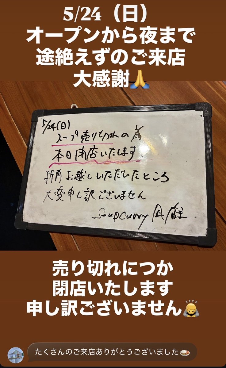 soupcurry 凪(nagi) tweet media
