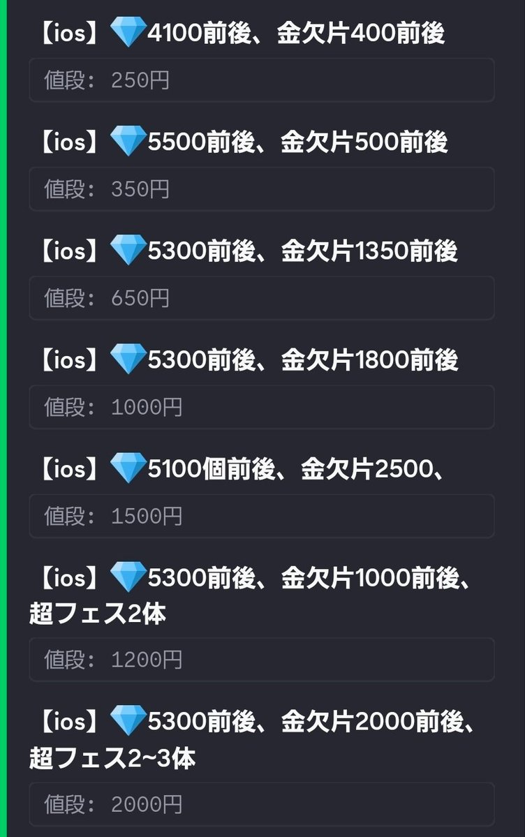 ケイ【ぷにツム代行&久垢販売'大手'】 tweet media