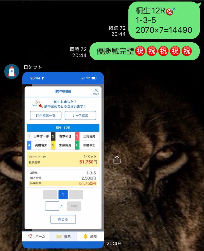 KING👑プロ競艇予想※無料予想はオプチャから tweet media