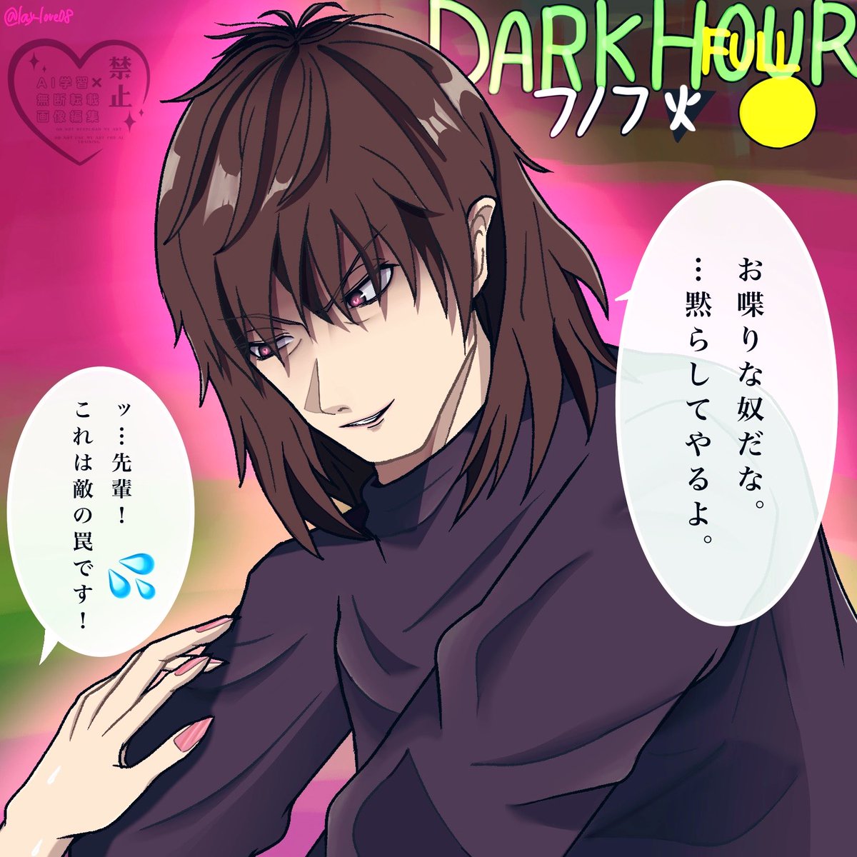 七夕バトルに荒垣真次郎が参戦したら……❤️‍🩹 #ペルソナ #P3 #荒垣真次郎