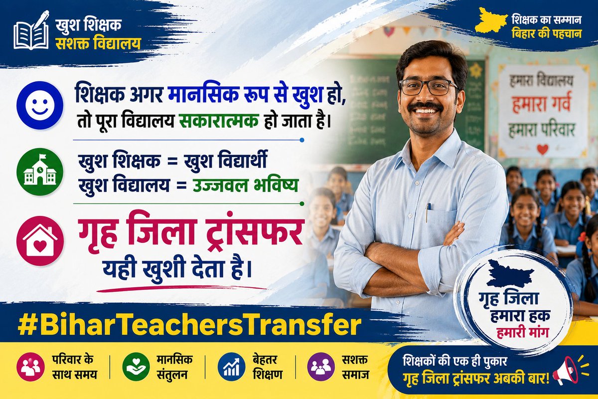 ImAnwarSiddique's tweet photo. #BiharTeachersTransfer https://t.co/51xLravjfQ
