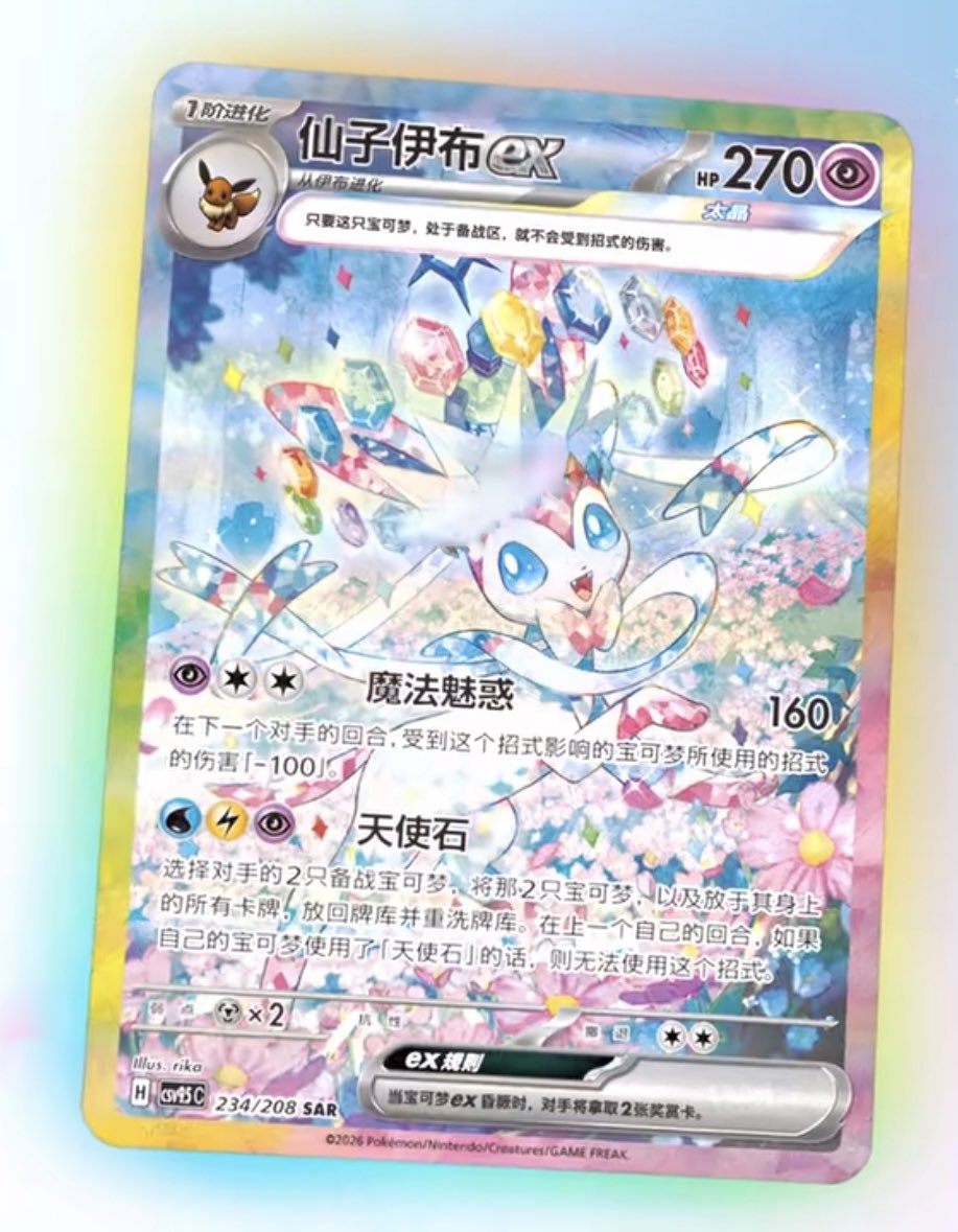 海外ポケカ ニュース🍄】 中国簡体字版ポケモンカードよりテラスタル