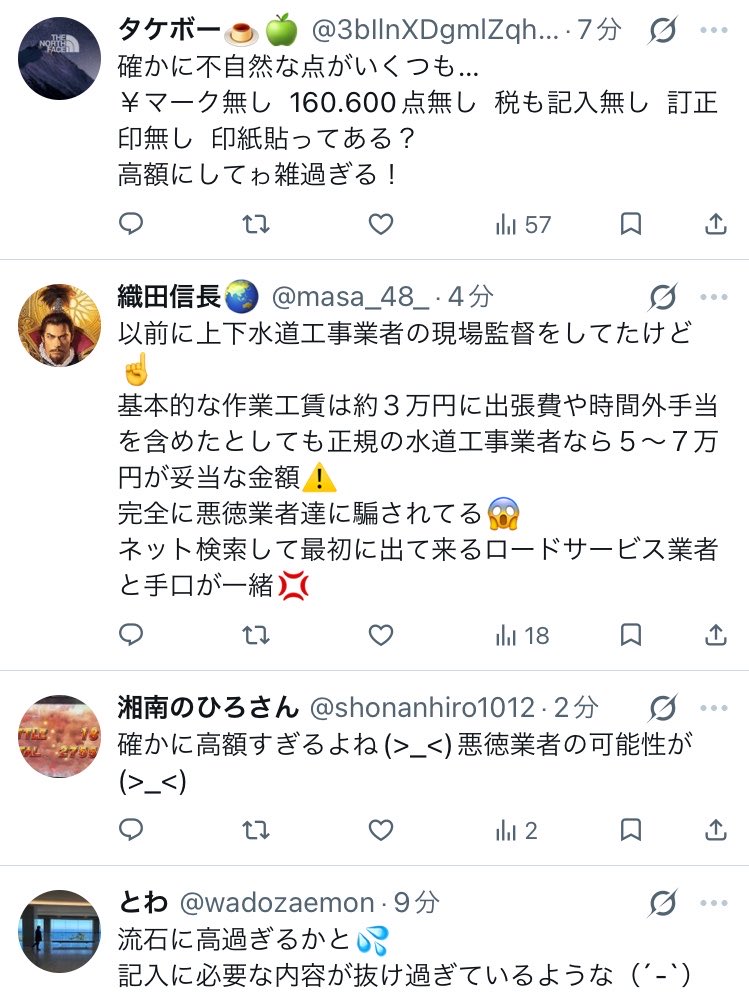 たかスロ tweet media