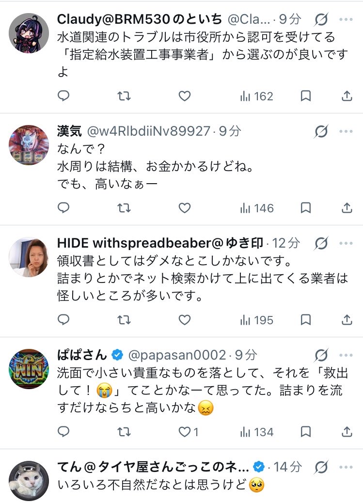 たかスロ tweet media