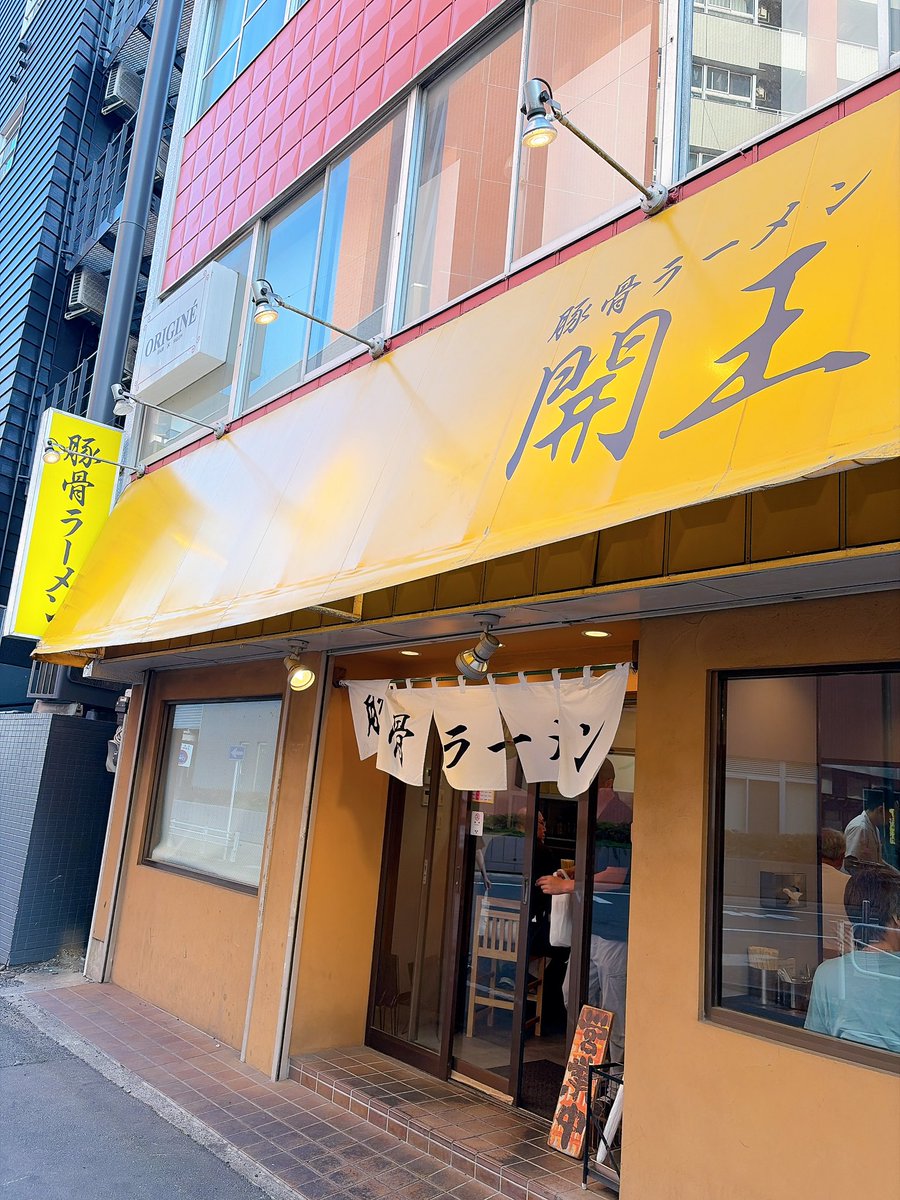 Mu83200457's tweet photo. 2026.05.18(月)豚骨ラーメン 開王@hatioujikaiou 

☑︎皿豚骨(1000円)
☑︎生卵(100円)

許しを頂き連食🐷
そのままでも美味いが、生卵ディップがめちゃくちゃウメー😋
この日4杯目だと流石におじさんにはちとオイリーだったけど、それを補う美味さ❣️
東京で通わなかん店がまた一軒増えた😊 https://t.co/v46nPNBzLg