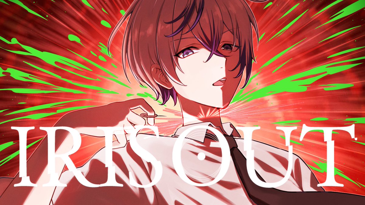 SS_kamisan's tweet photo. IRIS OUT 歌ってみた【cover】

https://t.co/fFssCrbvUE https://t.co/3nStxmqpns