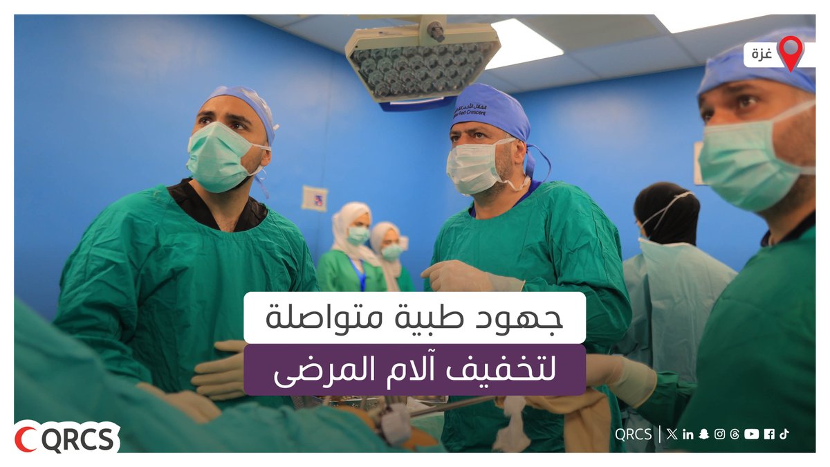 Qatar Red Crescent | الهلال الأحمر القطري tweet media