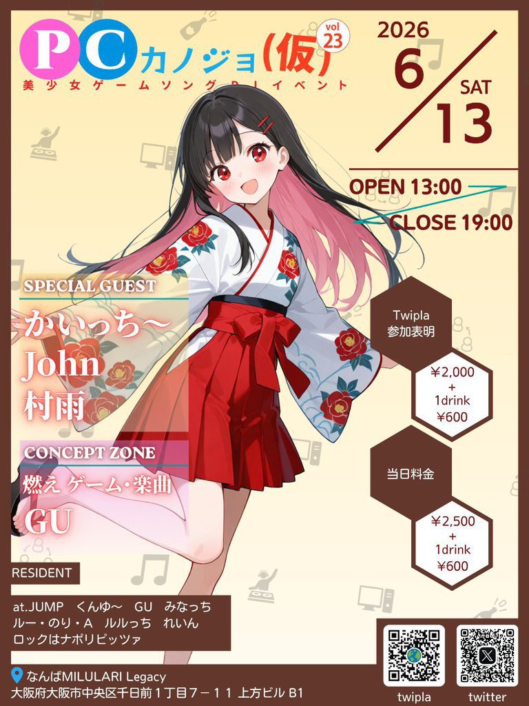 morikenn2021's tweet photo. 【告知】
美少女ゲームソングDJイベント
『PCカノジョ（仮）vol.23』#Pカノ

📅2026/6/13(土)13:00～
🎪なんば MILULARI Legacy

次回はゲストDJを3名お呼びし
コンセプトターンは燃えゲー👊という熱血イベント🔥
直近の話題作のお話もしたいので是非とも遊びに来てください😉
https://t.co/6ny7WDyBdz https://t.co/XixtqwRxGr