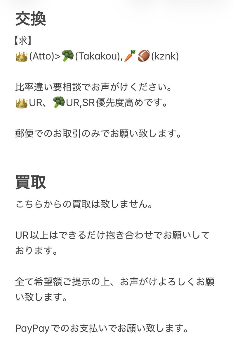 交換垢 tweet media