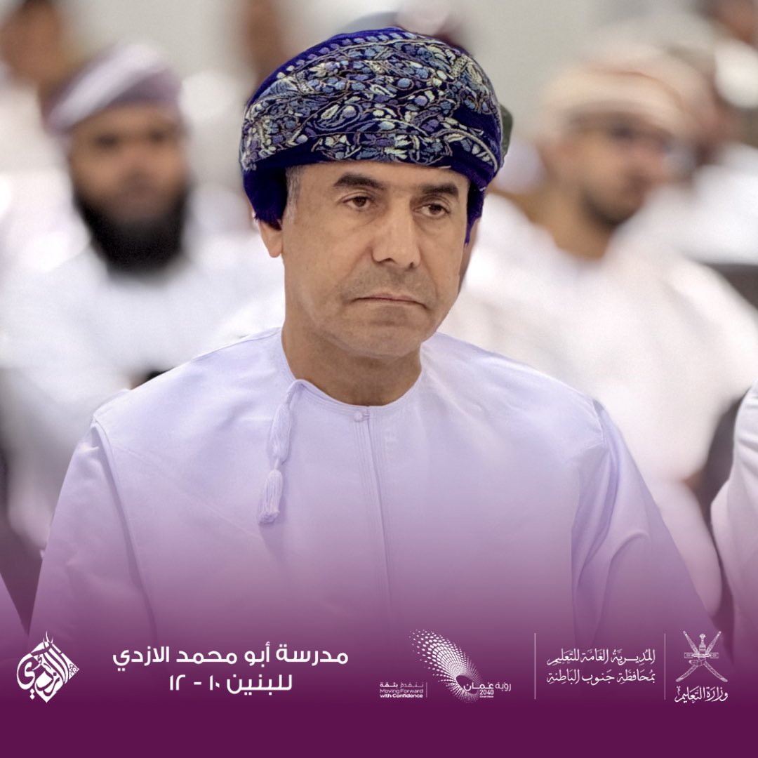 EduGovSbt3339's tweet photo. في أجواء يسودها التقدير والعرفان، احتفلت المدرسة صباح اليوم بيوم المعلم بقاعة الأزدي، وذلك تحت رعاية الأستاذ سالم بن محمد السيابي المشرف الإداري بالمدرسة، تقديرًا لجهود المعلمين ودورهم في صناعة الأجيال
#تعلم_مستدام
#فعاليات_تعليمية_جنوب_الباطنة
#مدارسنا_مستقبل_واعد
#يوم_المعلم https://t.co/4mPs276AAB