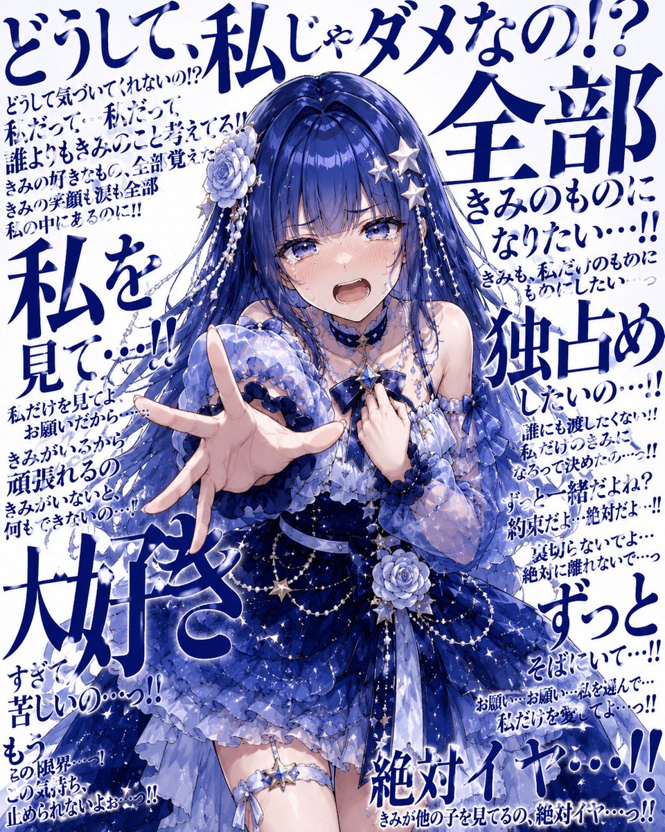 amari_AI_art's tweet photo. ( ϶’ᗜ’)϶＜感情で画面を埋め尽くす🖤⚡️

うちの子の本音が止まらない⁉️
執着、夢、焦り、自己否定、努力、希望…
“心の声”を一枚絵に💭✨

🔷ChatGPT image2用プロンプト

#あまりのプロンプト
▼ 使用方法はチャッピーにキャラクター画像と、ツリーのプロンプトを入れるだけ！ https://t.co/j4F52aF79H
