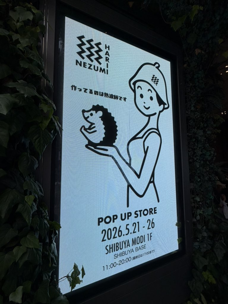 091001Ru's tweet photo. HARINEZUMI POP UP Store行ってきました！！🏃🏃🦔🦔
久しぶりにてんちよさんSZKさんにお会いできて嬉しかったです☺️☺️
ワッペンもっと集めたいなぁ…！😎 https://t.co/bV3hqEG5NZ